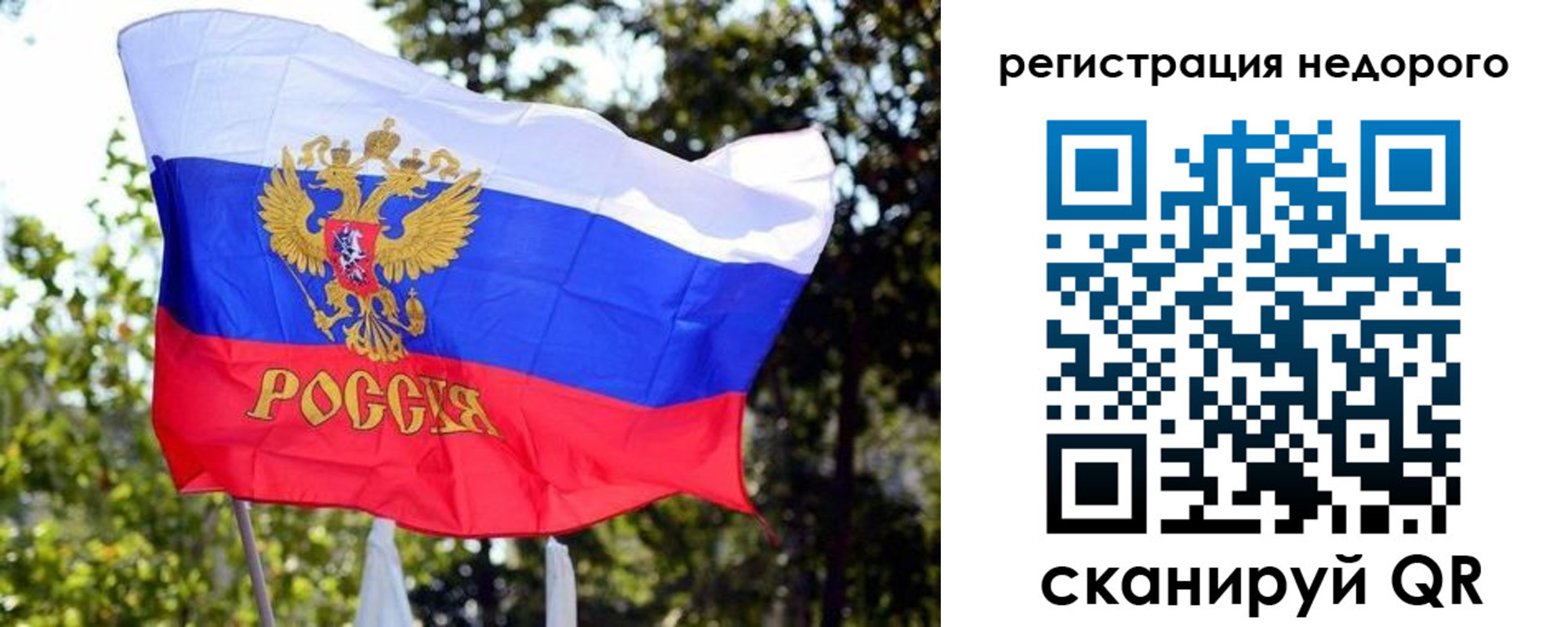 прописка для военкомата в Химках