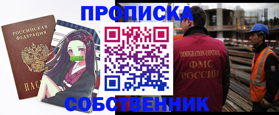 найти адрес прописки в Химках