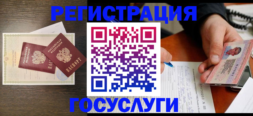 временная регистрация собственник в Химках