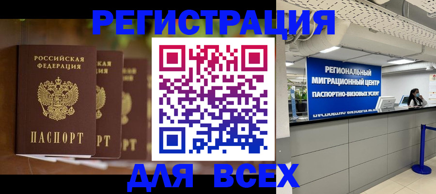 прописка от собственника в Химках