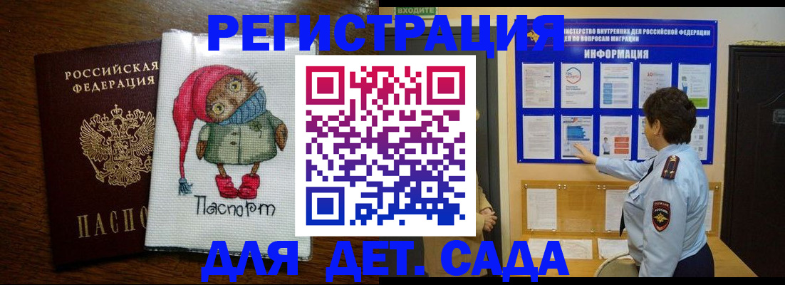 временная регистрация собственник в Химках