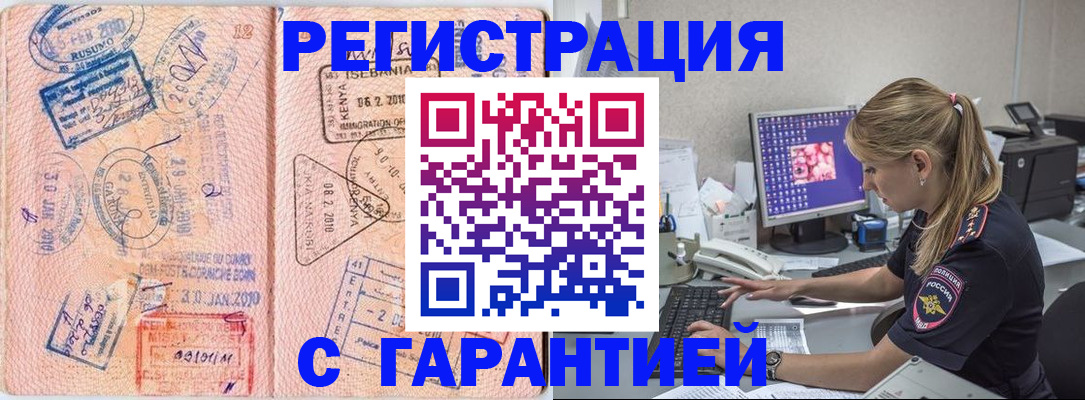 прописка паспорт в Химках