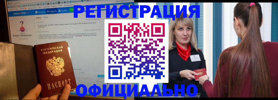 временная регистрация законно в Химках